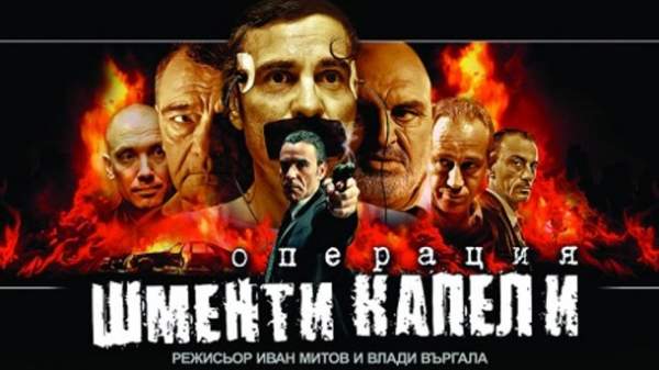 Рекордный интерес зрителей к болгарским фильмам в 2011 году