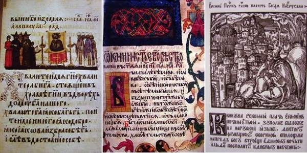 В Софии открылась выставка “Кирилло-Мефодиевская идея в православном христианстве”