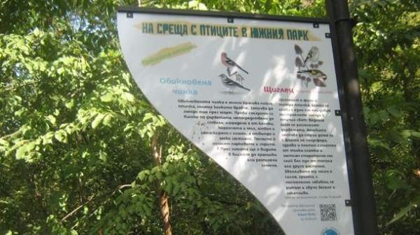 Южный парк радует софийцев первой в Болгарии городской аллеей для наблюдения за птицами