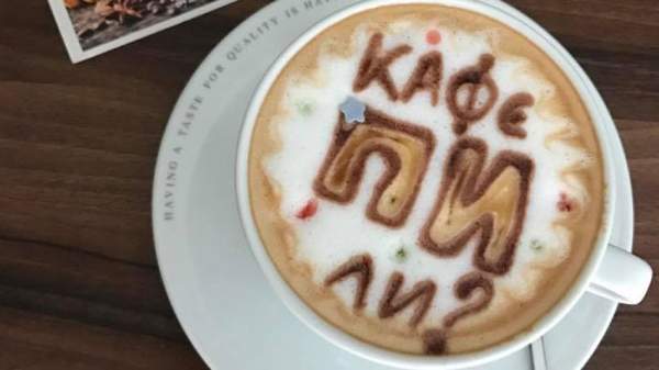 В пловдивском Dea Coffee встречают гостей рисунками на кофе