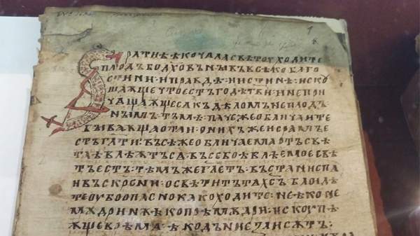 Древние болгарские рукописи хранятся в фондах Российской государственной библиотеки