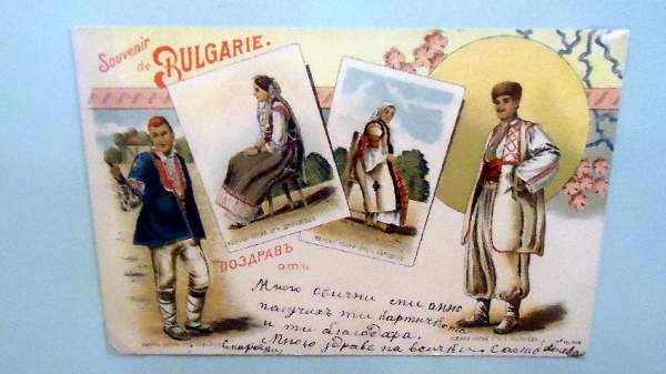 Выставка почтовых открыток «Крепко обнимаю и целую из Болгарии и Италии»