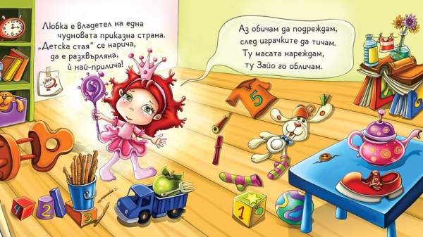Мая Бочева: Современные дети нуждаются в современных сказках