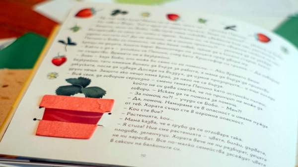 Экологическая книга учит детей любить природу и выращивать полезные и красивые растения