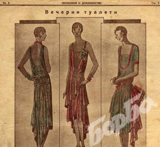 Европейские модные влияния в Тырново в годы после Освобождения Болгарии
