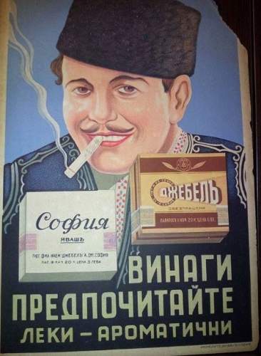 Самый крупный коллекционер болгарских сигаретных пачек намерен открыть музей