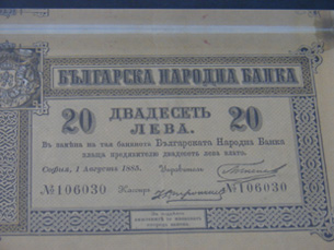 История создания национальной денежной единицы Болгарии – лева