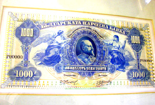 История создания национальной денежной единицы Болгарии – лева