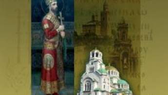 Вышел из печати первый том книги «Летопись Болгарской православной церкви»