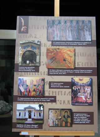 Выставка к 1100-летию Святого Наума гостит в Софии