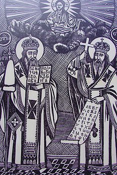 Святые братья Кирилл и Мефодий – сопокровители Европы