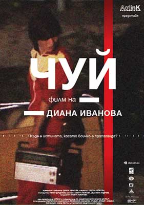 Радио Свобода в фильме «Услышь» Радио Свобода в фильме «Услышь»
