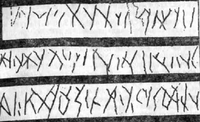 Ситовская надпись в горах Родопы скрывает древнее послание