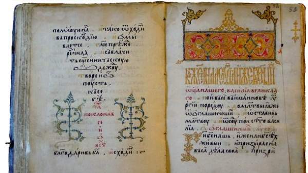 В Болгарии будет издана энциклопедия святых и священных мест