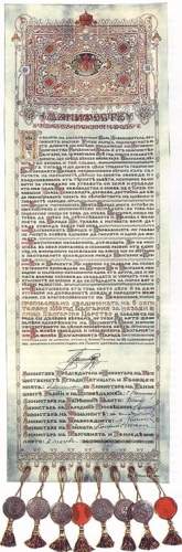 Провозглашение Независимости – финальный акт болгарской национально-освободительной революции