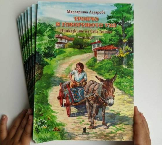 Соотечественница в Италии создает сказки для болгарских детей по всему миру