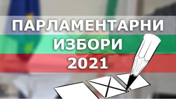 Болгария снова вступает в предвыборный период