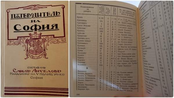 Почему все улицы в одном софийском районе названы именами болгарских городов