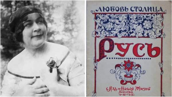 Любовь Столица – поэт русского зарубежья ХХ века в Болгарии