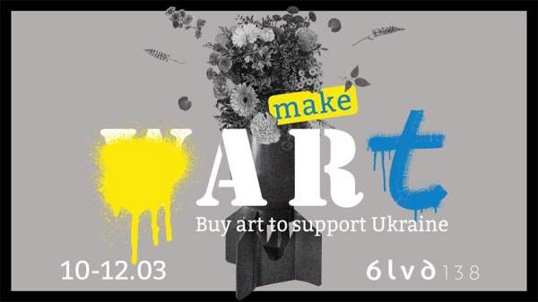 Болгарские творцы с акцией в поддержку страдающим от войны в Украине