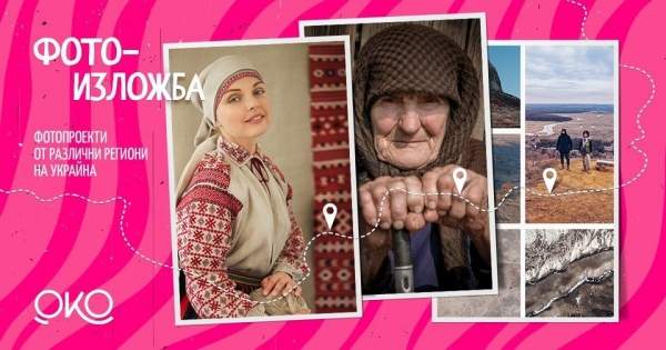 Украинская программа на Международном фестивале этнографического кино "ОКО"