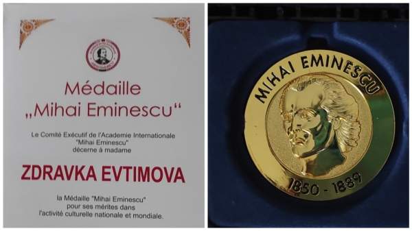 Здравка Эвтимова стала лауреатом престижной литературной премии Румынии