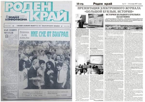 Война в Украине поставила на паузу жизнь газеты бессарабских болгар