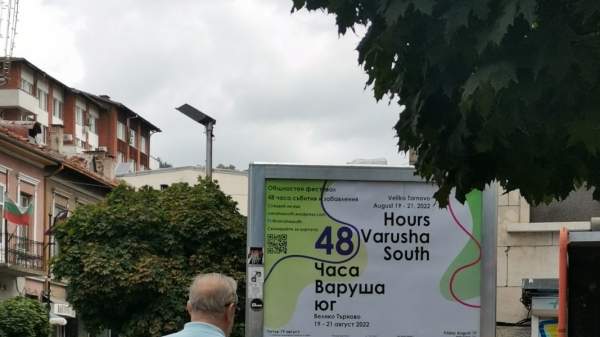 48-часовой фестиваль радует жителей и гостей старой части Велико-Тырново