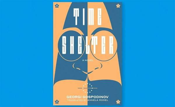 Писатель Георги Господинов представляет свой роман "Времеубежище" в Нью-Йорке