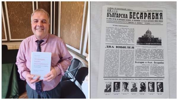 Галин Георгиев собрал в книге традиции, память и идентичность болгар в Украине и Молдове
