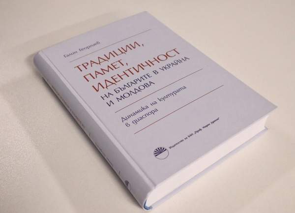 Бессарабские болгары отметят свой праздник молитвой за мир