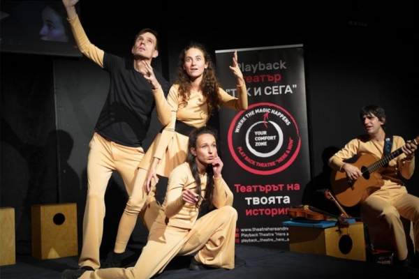 “Европейский Playback театральный фестиваль” в Софии
