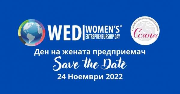 Более 30 % предпринимателей в Болгарии – женщины