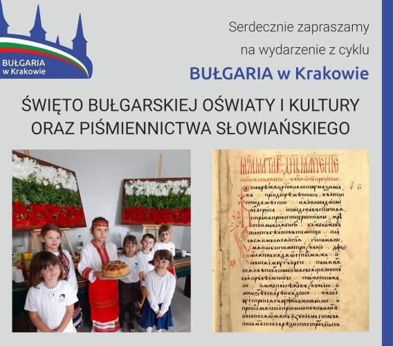Болгария празднует по всему миру свое слово, просвещение и культуру