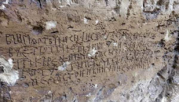 Древнейшая в мире кириллическая надпись обнаружена в скальном монастыре у села Крепча