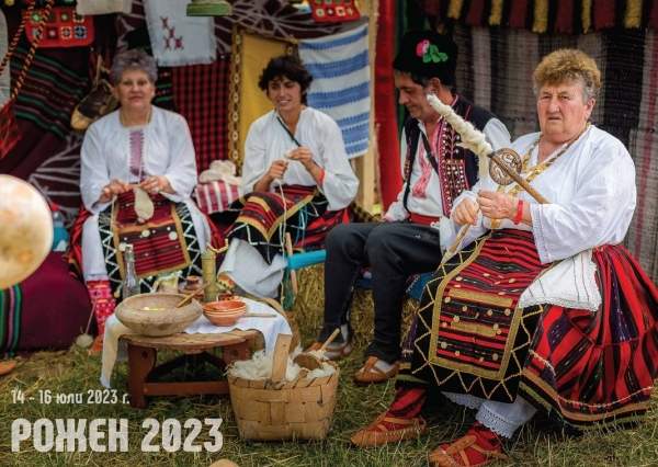 Бессарабские болгары из Украины примут участие в конкурсной программе "Рожен - 2023"