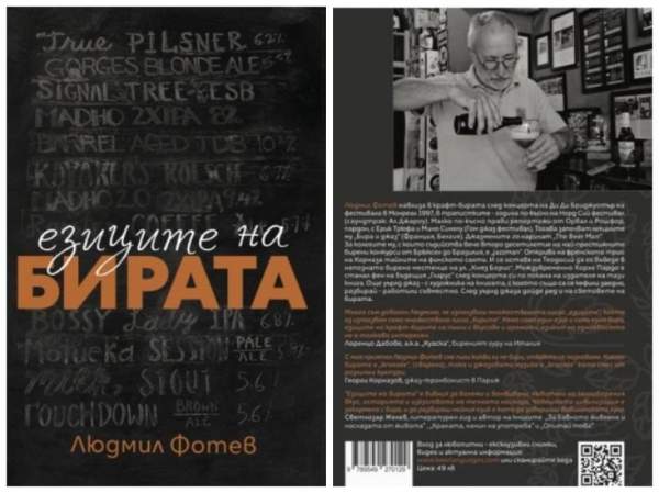 Пиво – это искусство, а не продукт для массового потребления