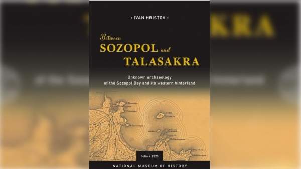 Новая книга раскрывает тысячелетние загадки Созопольского залива