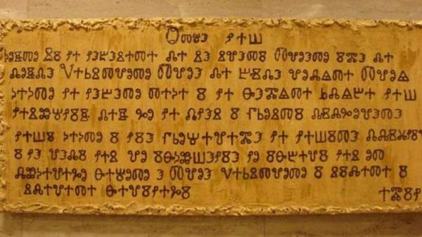 Знаки из прошлого – чего мы еще не знаем о глаголице?