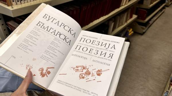 В гостях у школы Святых Кирилла и Мефодия в г. Димитровград