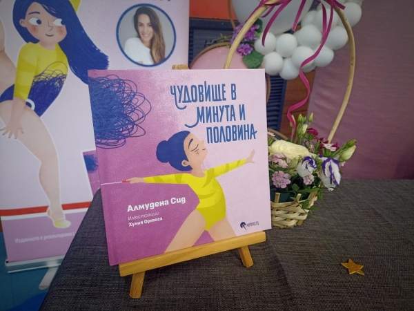 Известная гимнастка и писатель Альмудена Сид: о страхах, изобретательности и роли спорта в жизни