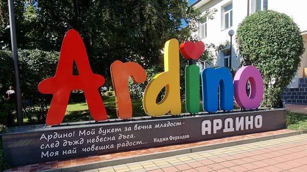 "Дни Ардино" заманивают в Родопы гостей из страны и зарубежья
