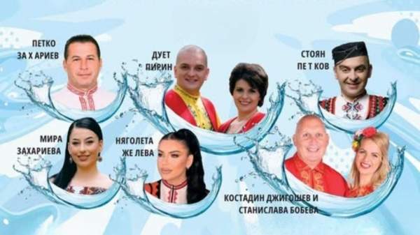 Сердце Родоп празднует – праздник Девина и минеральной воды
