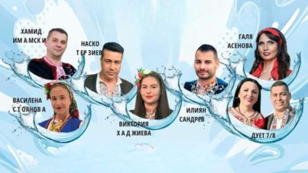 Сердце Родоп празднует – праздник Девина и минеральной воды