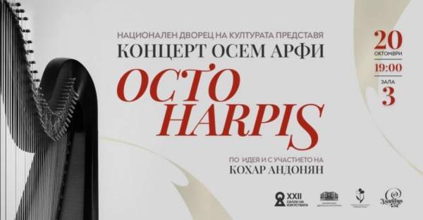 Возрожденный фестиваль "Салон искусств" в НДК с впечатляющей осенней программой