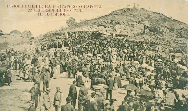 22 сентября 1908 года – день, когда князь Фердинанд провозгласил Независимость Болгарии