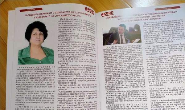 Мероприятие в Софийском университете знакомит с культурным наследием Азербайджана