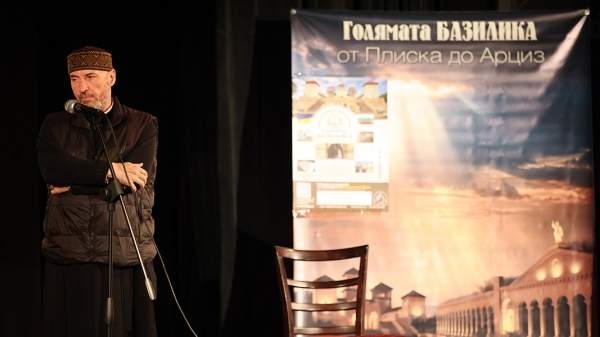 Центр "Великая базилика – от Плиски до Арциза" нуждается в софинансировании