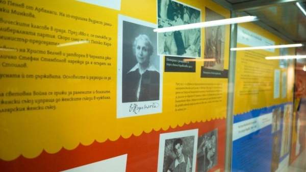 Выставка о смелых болгарках-просветительницах в Софии Выставка о смелых болгарках-просветительницах в Софии