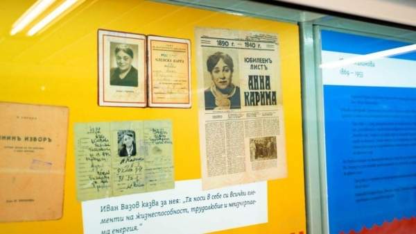 Выставка о смелых болгарках-просветительницах в Софии Выставка о смелых болгарках-просветительницах в Софии